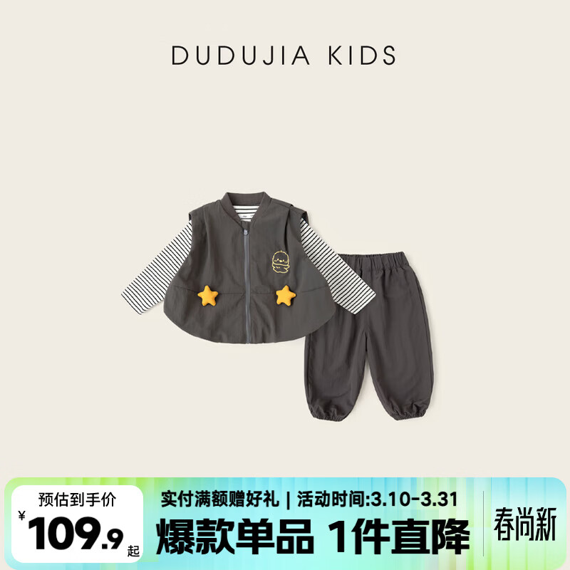嘟嘟家儿童套装春装卡通男童三件套春秋女童马甲长袖T恤裤子宝宝童装潮 灰色 100