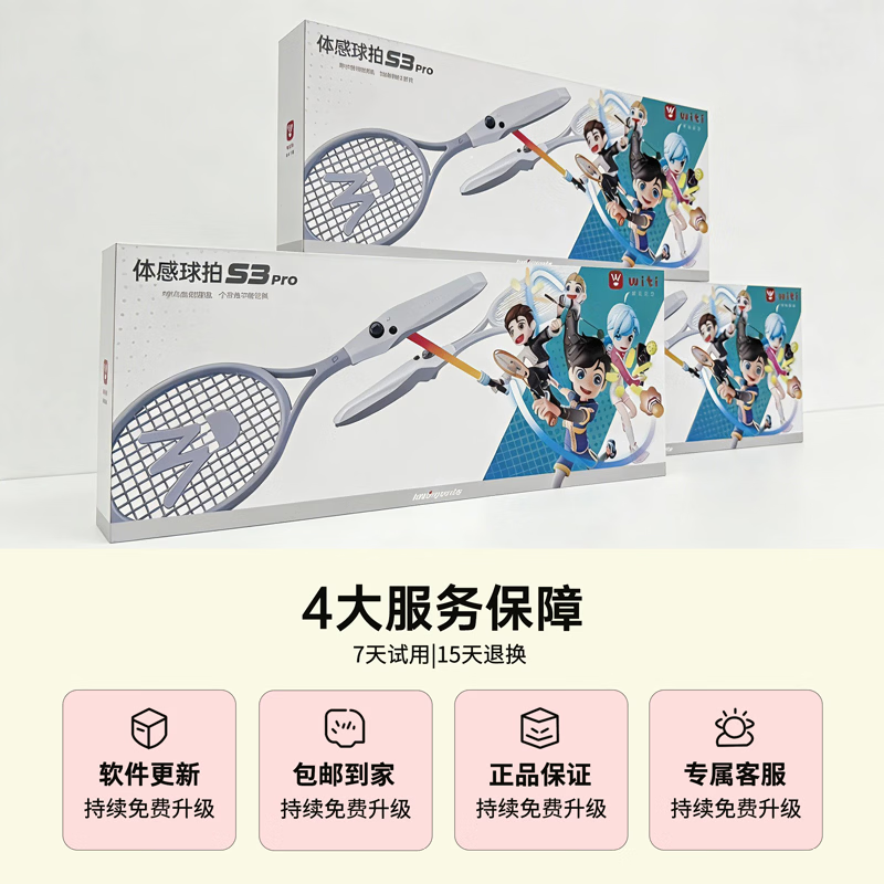 witi维体S3Pro游戏机一体连接电视运动家用山姆同款升级亲子双人成人版掌机体感电视游戏机 S3pro【双体感手柄】+2年维保【保修放心玩】