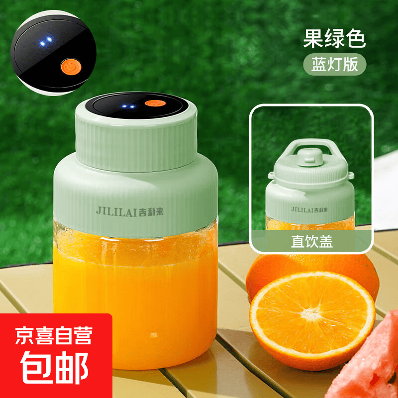 吉利来榨汁杯便携大容量1.3L多功能38页刀多功能运动果蔬榨汁杯 【青草绿】38页钢刀