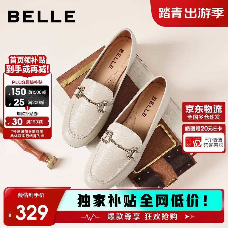 百丽羊皮英伦风乐福皮鞋平底豆豆女春夏小皮鞋复古单鞋A7H1D 米白 38