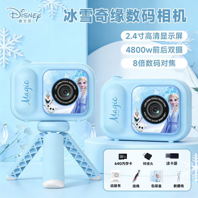 迪士尼（Disney）儿童高清数码照相机彩色录像便携防摔游戏大内存学生生日礼物