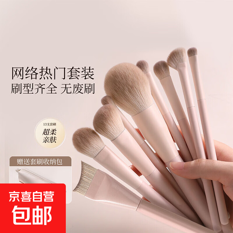 超柔软化妆刷套装粉底眼影腮红修容晕染鼻影初学者专用全套刷子 桃枝妖妖 5支眼部刷+贴纸（无包包）