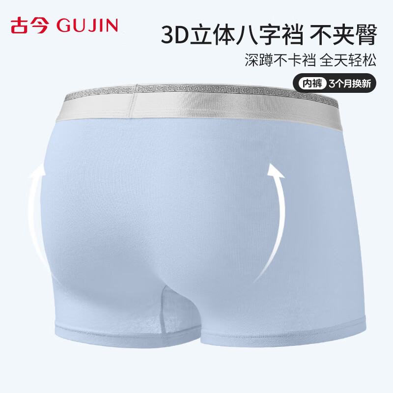 古今10A抑菌男士棉裆平角内裤50s纯色棉质内裤男宽松大码透气短裤头 香柠色-波斯蓝-冰海蓝 2XL (180) 码建议130-150斤