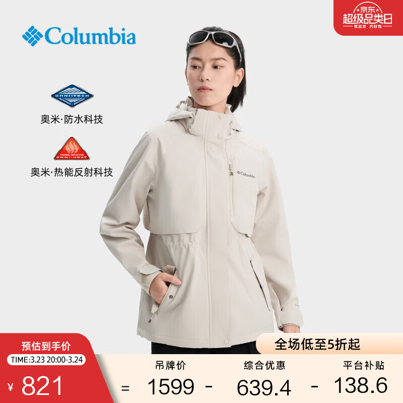 Columbia哥伦比亚户外女子上衣银点防水冲锋衣运动徒步外套XR3853 278 米白色 XL (170/92A)