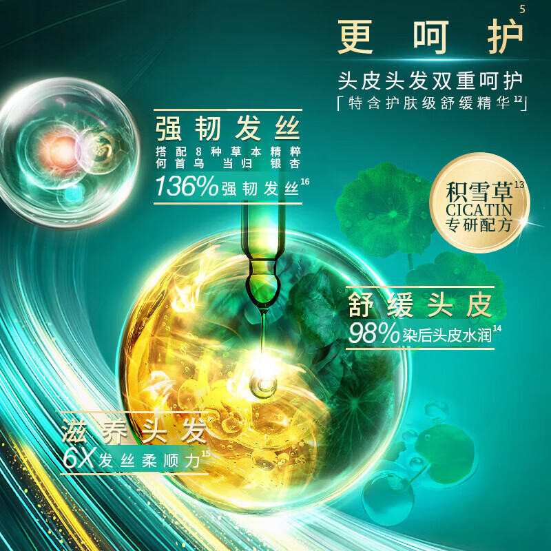 施华蔻（Schwarzkopf）怡然一按染泡泡染发剂染发乳 植物盖白染发霜易补染 轻松多次染 【泡泡染发乳】3.0摩卡暖棕