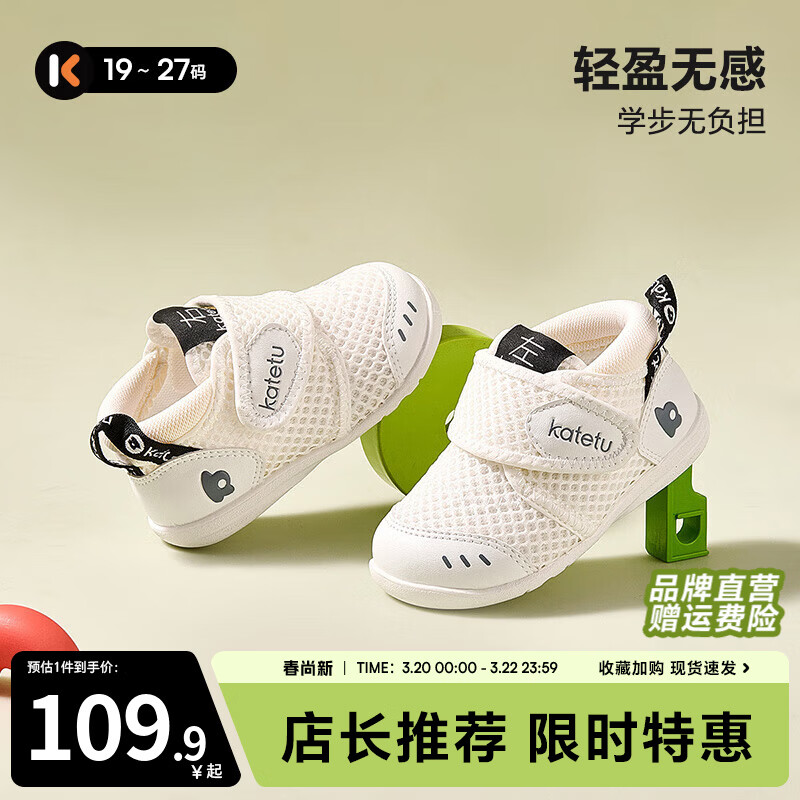卡特兔学步鞋婴儿1-3岁透气网面童鞋春季机能鞋幼儿园宝宝室内鞋X2AE003 白色 24 内长14.5cm 脚长13.6-14.2