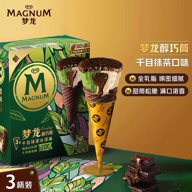 梦龙【王嘉尔推荐】梦龙醇巧筒千目抹茶冰淇淋3支装237g