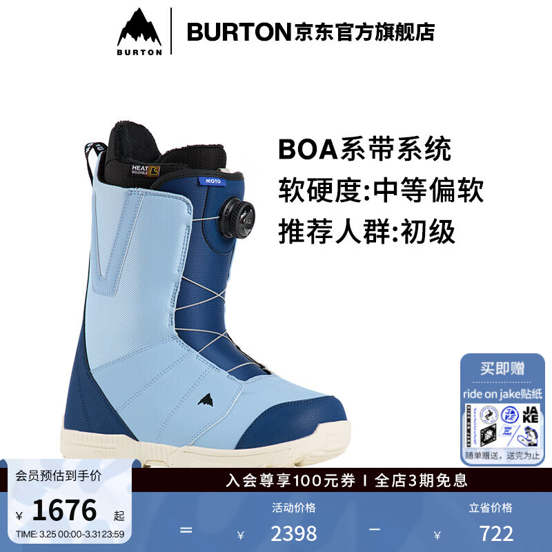 BURTON伯顿24-25雪季新品男士MOTO BOA滑雪鞋缓震新手单板131761 13176110401 41