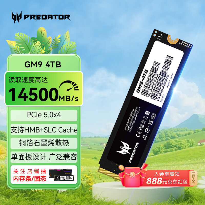 宏碁掠夺者（PREDATOR）4TB SSD固态硬盘 M.2接口(NVMe协议) GM9系列 NVMe PCIe 5.0读速14500MB/s AI电脑存储配件