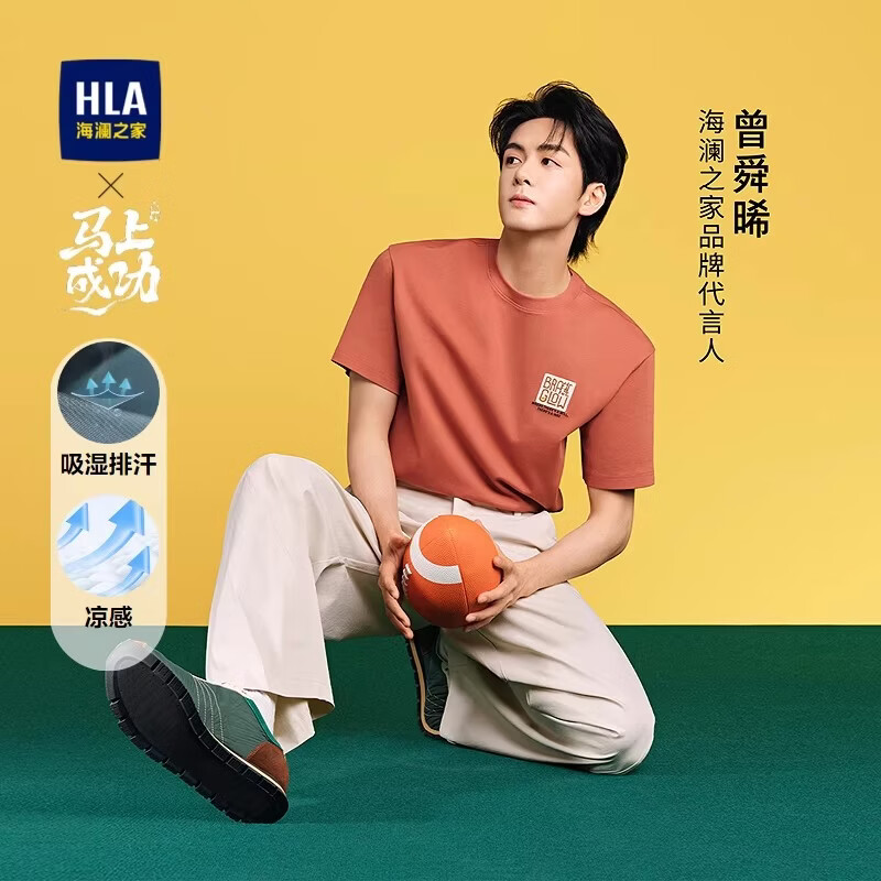 HLA海澜之家曾舜晞同款短袖T恤男26马年财气马短t夏