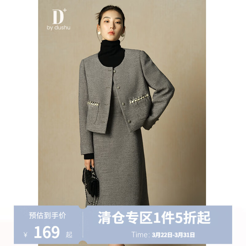独束大码【D+系列】小香风连衣裙套装2024冬新款胖mm显瘦法式优雅 汝窑灰（外套） M (尺码：1) (尺码：1)