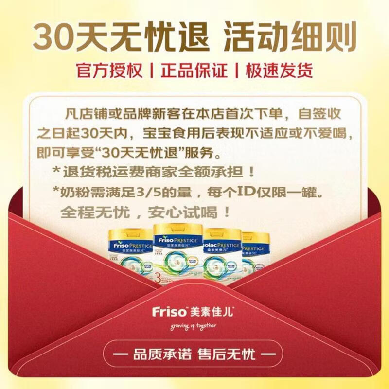 美素佳儿（Friso）奶粉 荷美白金 荷兰版 HMO婴幼儿成长配方奶粉 原装进口【官授】 3段 【全新升级】荷美白金 400g 1罐