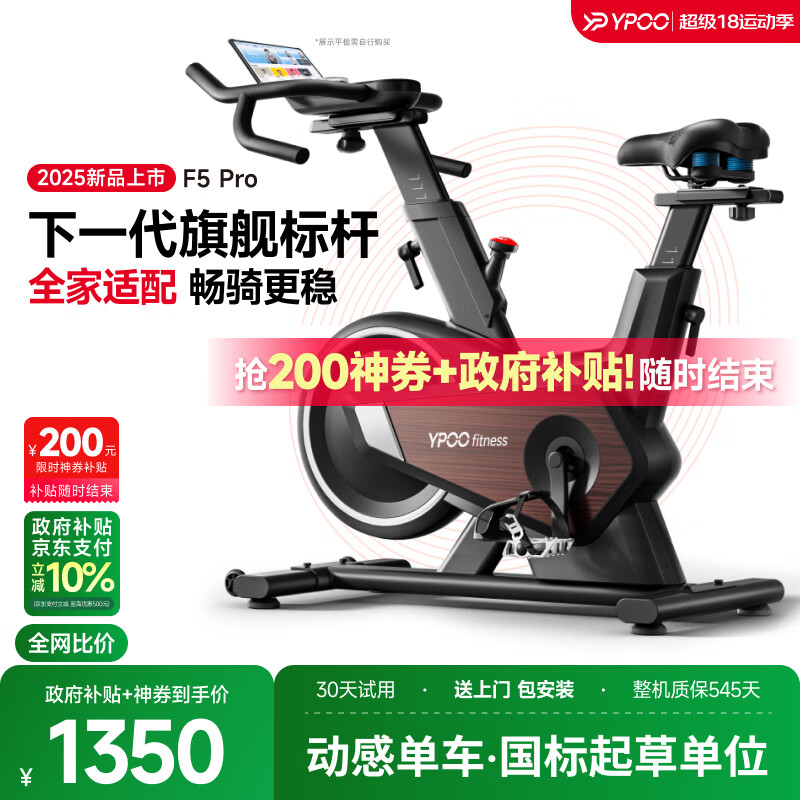 易跑YPOO动感单车家用自发电健身房运动器材室内静音自行车幻影F5pro 2026旗舰-12KG实心飞轮-坐姿8向调节