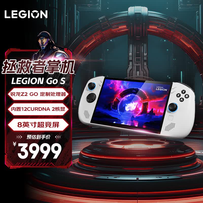 联想拯救者掌机Legion Go S 2025掌上游戏机 桌面主机 便携游戏本( Z2 GO 100%sRGB ) MINI主机