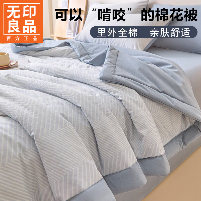 无印良品新疆棉花空调被夏凉被纯棉全棉夏季薄被子单人宿舍可机洗裸睡夏被 人字纹+海清 【100%新疆棉花 柔软舒适】 150×200cm-单人夏被 通用