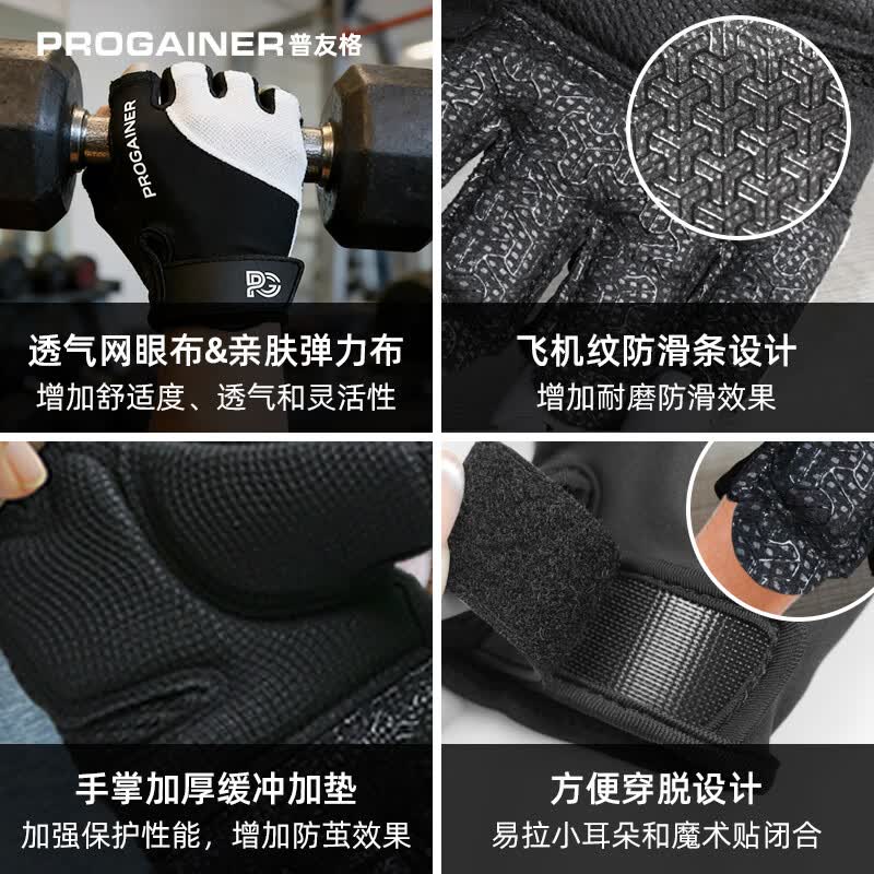 PROGAINER普友格健身手套防滑透气耐磨骑行训练护掌夏季户外运动专用 黑色 半指手套 XL (手围22-24cm)
