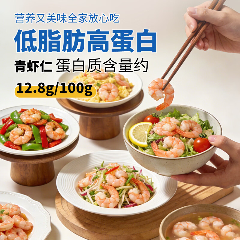 顶诺（DNUO）鲜剥大虾仁无保水青虾仁速冻新鲜去虾线低脂健身食材翡翠虾仁 150g(净重)  41-50只/磅【一盒约16-19只】*4盒【单盒150g】
