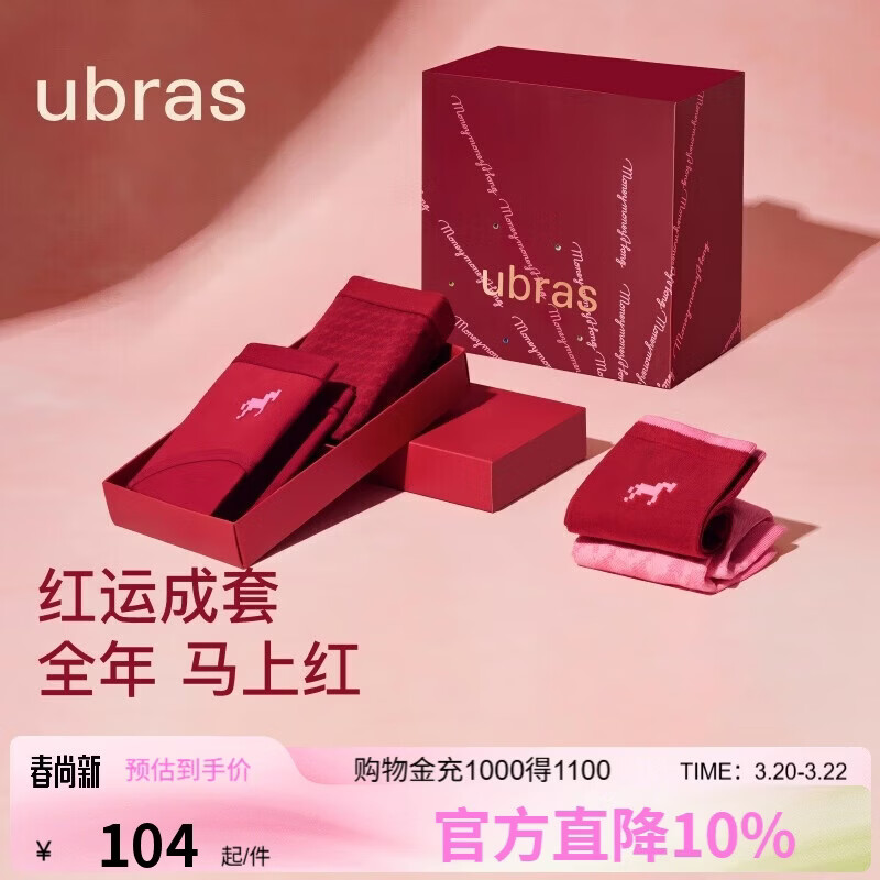 ubras红内裤骐骥红女士40S纯棉内裤抗菌加长裆本命年内衣礼盒 M