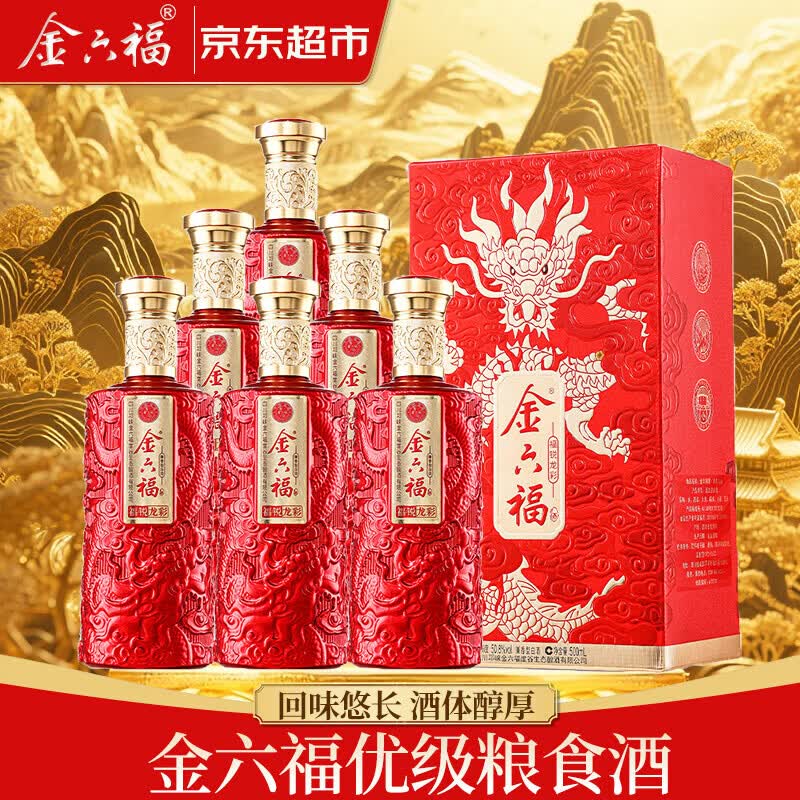金六福 50.8度兼香型白酒整箱节日送礼喜宴商务宴请白酒礼盒500mL*6瓶