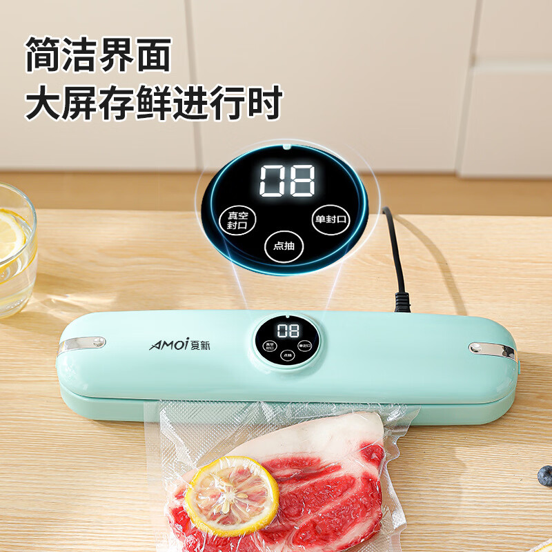 夏新（Amoi）真空封口机全自动真空封口机防漏保鲜干湿两用小型家用食品包装机抽真空 绿色 封口机单机