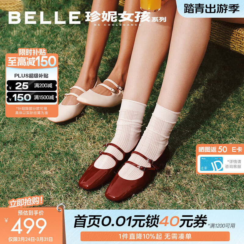 百丽（Belle）珍妮女孩法式优雅牛皮玛丽珍鞋女26春新商场质感单鞋BFK02AQ6预售 酒红色 37