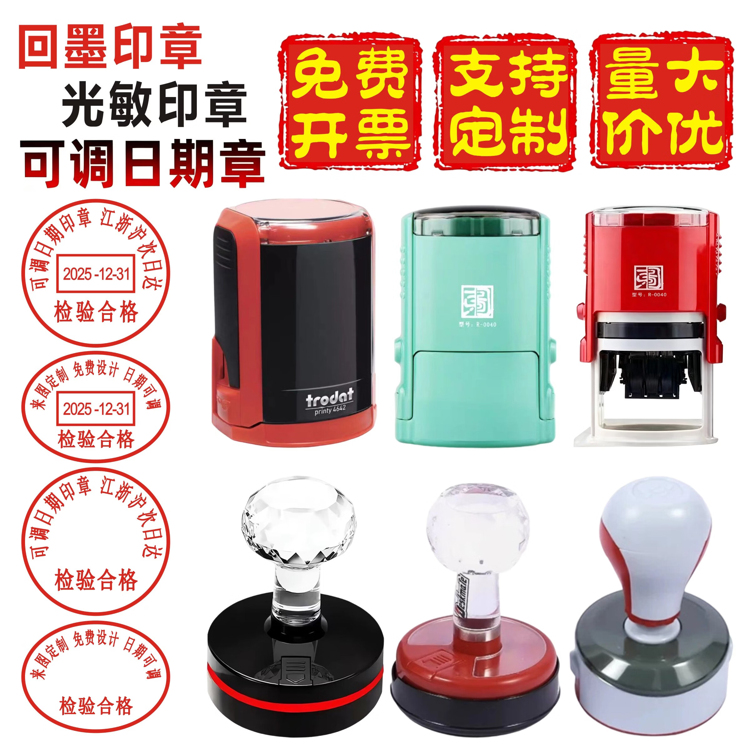 印章定制刻章回墨日期可调印章定制年月日翻转印日期签名数字名字姓名个人公司定制印章光敏刻章 纯铜光敏章圆形40mm/42mm