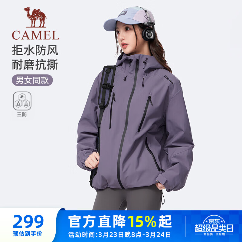 骆驼（CAMEL）李一桐同款外套男女春秋拒水夹克风衣 C35CR0L0019 凝夜紫 S