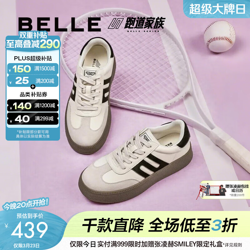 百丽（Belle）张凌赫同款复古板栗德训鞋女商场款红色增高厚底板鞋A4L1DAM6预售 【方枪枪/马君妍同款】米白 37 (235mm)