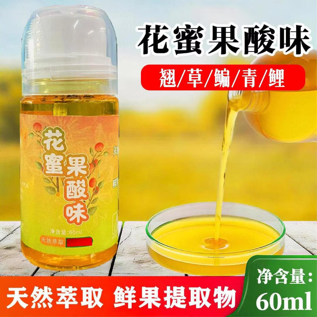 聚翘灵翘嘴花蜜果酸液钓鱼开口剂黑坑专用水库混养打窝饵料添加剂 花蜜果酸