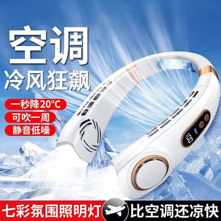 小米宝宝挂脖风扇制冷风扇便携式随身小型usb静音风扇充电脖子风扇随身超长续航电风扇无叶户外风扇散热 冰川白[标准配置]12000M全域冷风