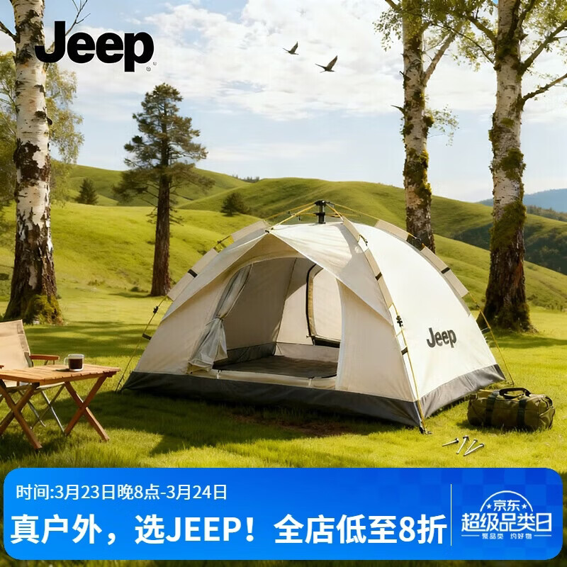 JEEP帐篷 户外露营装备全自动速开便携折叠野营野外防风雨帐篷 米白