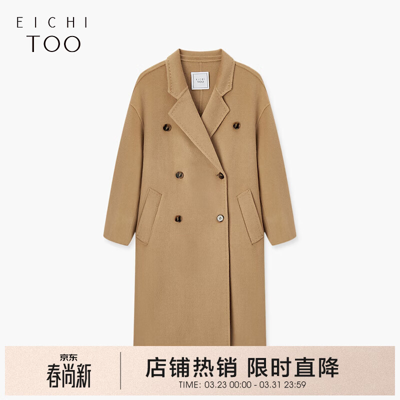 爱居兔全羊毛双面呢大衣女冬季新款宽松保暖双排扣外套EWDSJ4P713A 驼色34 155/80A/S
