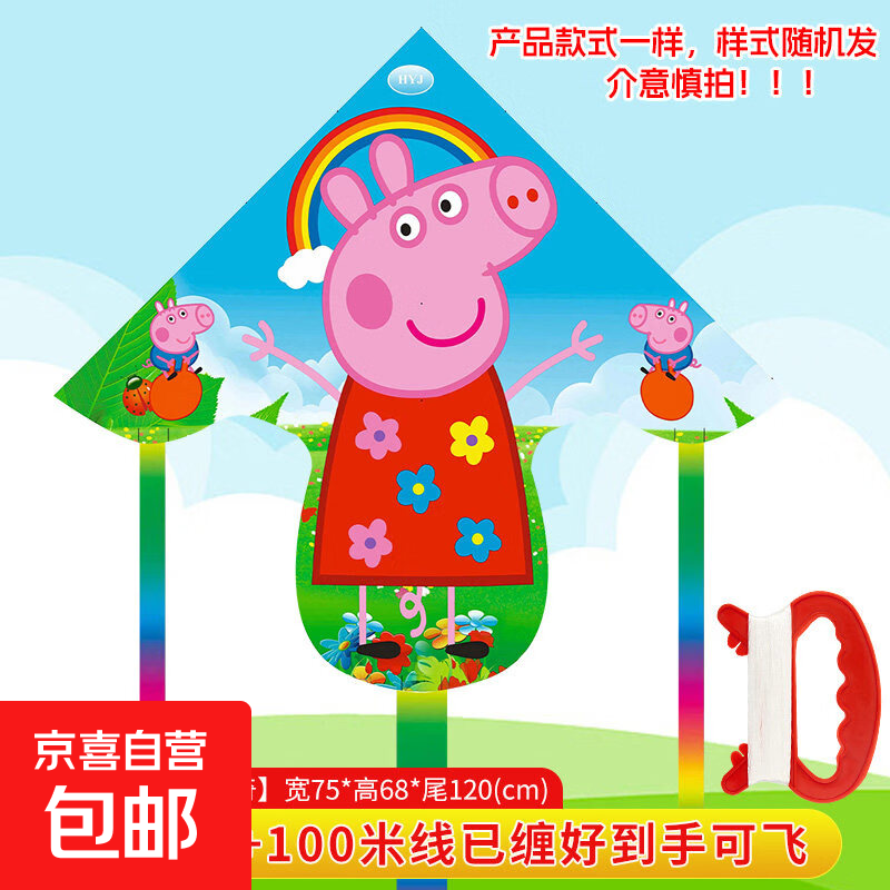 儿童卡通风筝手持鱼竿微风易飞钓鱼竿高端潍坊2026年新款小风筝 【75cm小猪佩奇】+100米线板