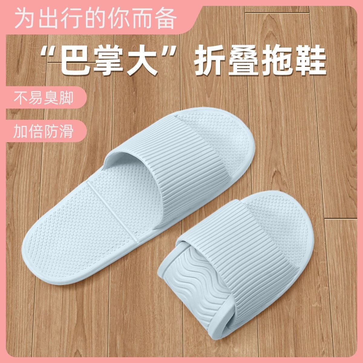 福虹辰2026新款酒店静音轻便四季EVA拖鞋防滑浴室凉拖鞋旅游室内百搭Z A30便捷式凉拖-粉色 24.5 S码(适合36-38脚穿)