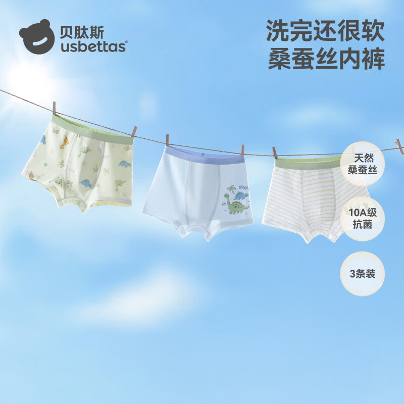 贝肽斯男童内裤春夏季儿童青少年男孩纯棉3-6岁a类6-12岁平角短裤 丛林冒险 3条 90 码(建议15-25斤)