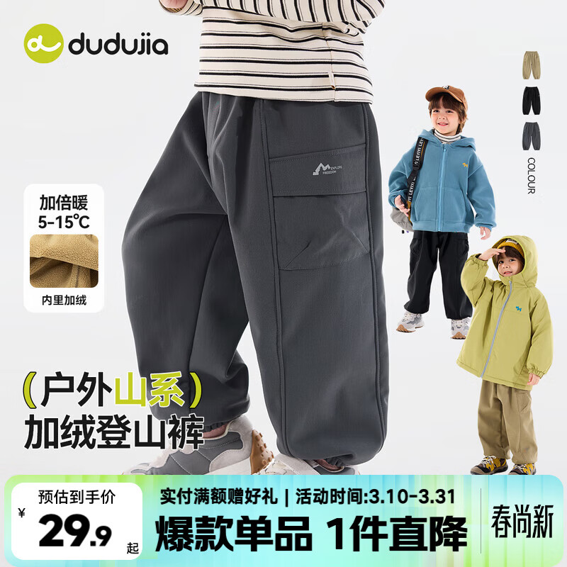 嘟嘟家儿童裤子加绒冬装男童长裤加厚冬款女童工装裤运动宝宝休闲裤童装 灰色 120