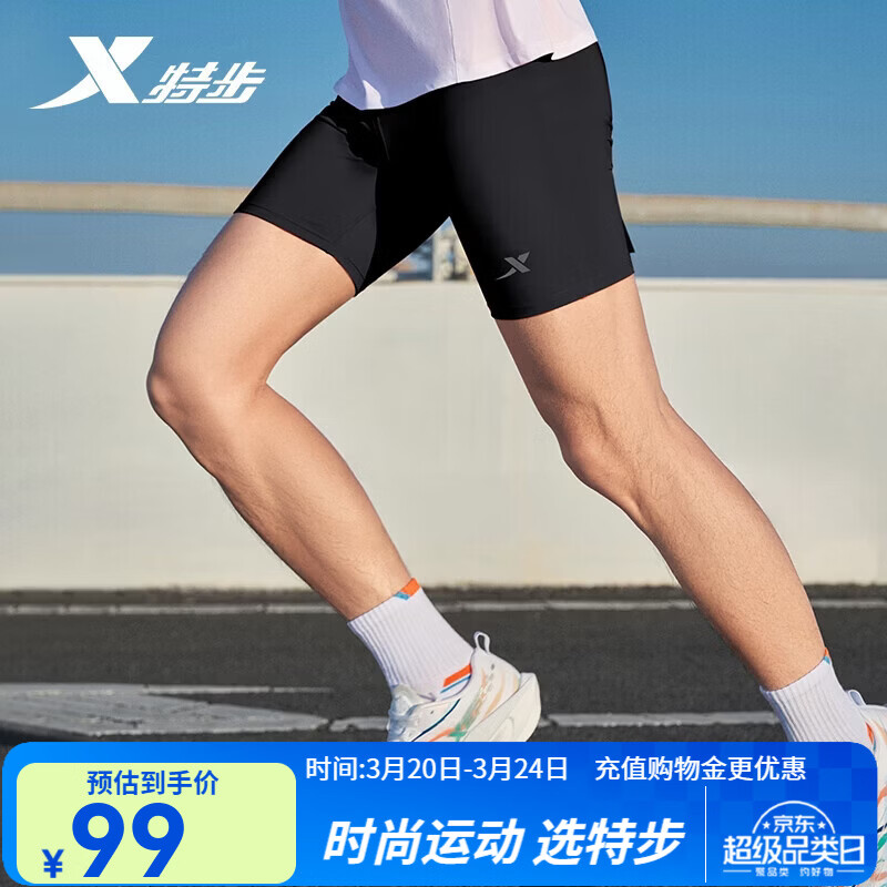 特步（XTEP）短裤夏季新款半弹裤子男马拉松专业透气跑步压缩紧身裤运动裤男 正黑色 L /175
