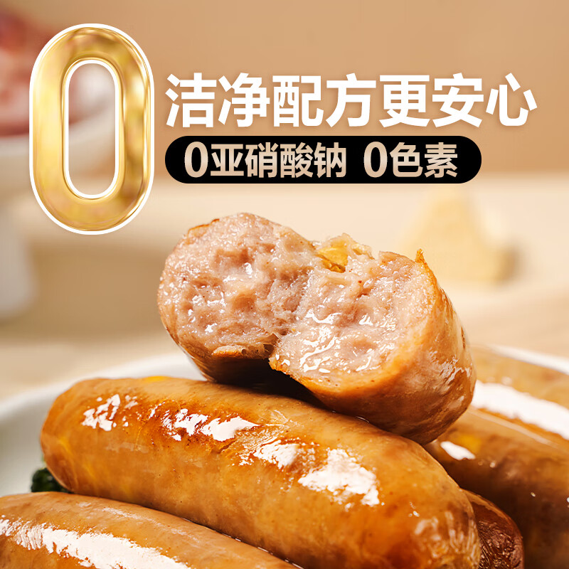 熊猫猪猪庄园土猪肉新款金华两头乌爆汁烤肠火山石烤肠健康90纯肉儿童烤肠 原味*1盒+芝士*1盒【12根】