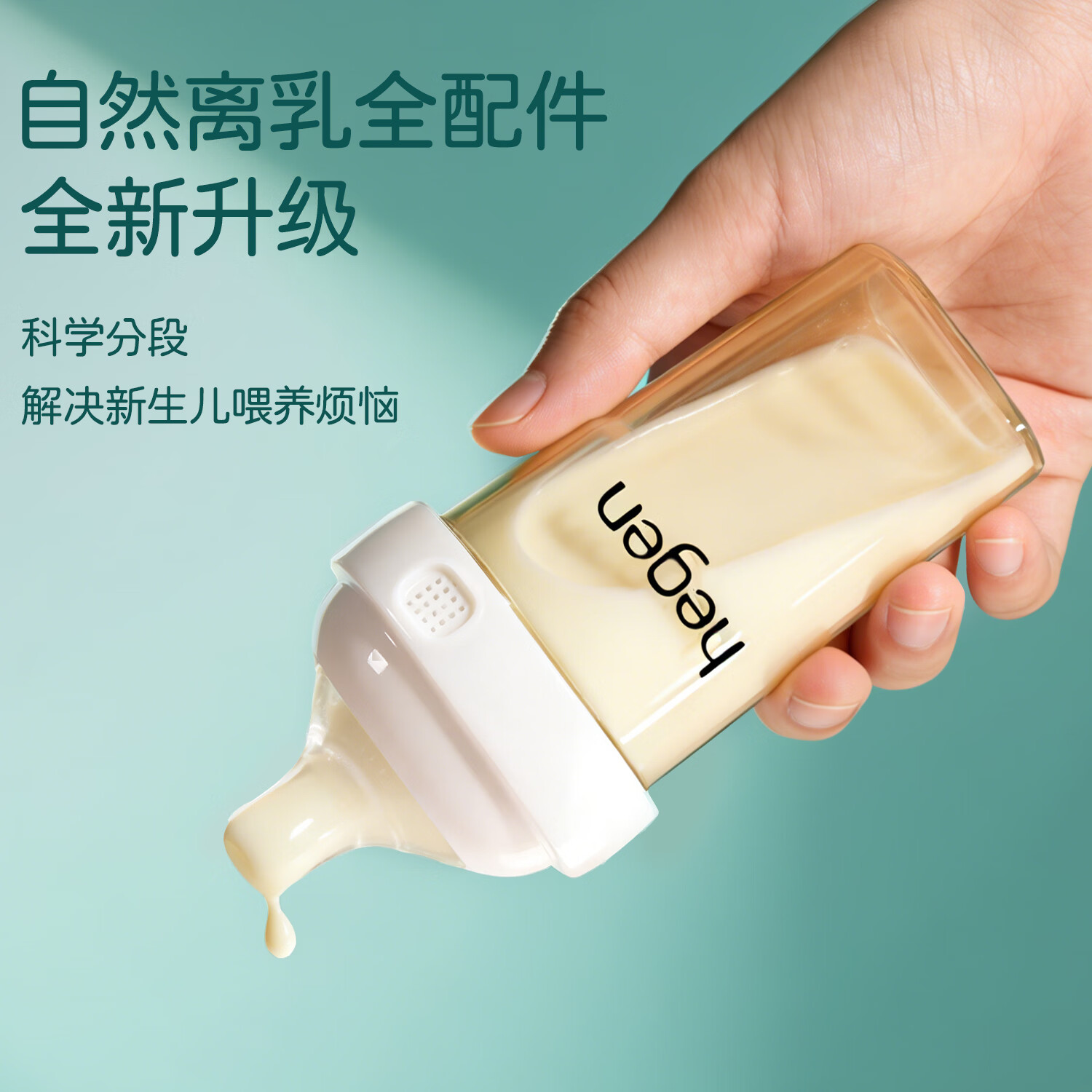 BABY MIND适配hegen奶瓶奶嘴配件赫根专用手柄吸管重力球鸭嘴吸管嘴奶瓶盖 储物盖/储奶盖【白色】