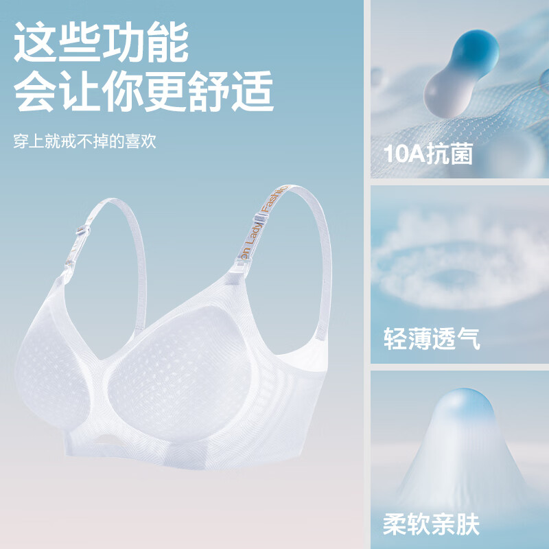 ROVO孕妇哺乳内衣无痕聚拢提拉怀孕期喂奶专用文胸罩 天空蓝+奶油白 M