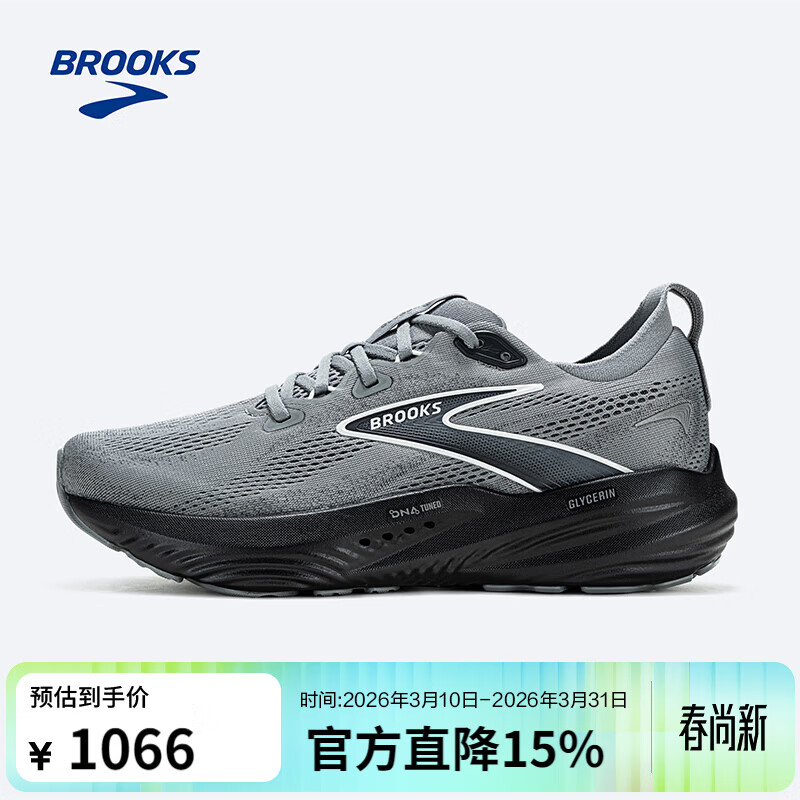 布鲁克斯（BROOKS）男子透气缓震跑鞋Glycerin 22甘油22 浅铁灰/乌木色/浅灰白 44 