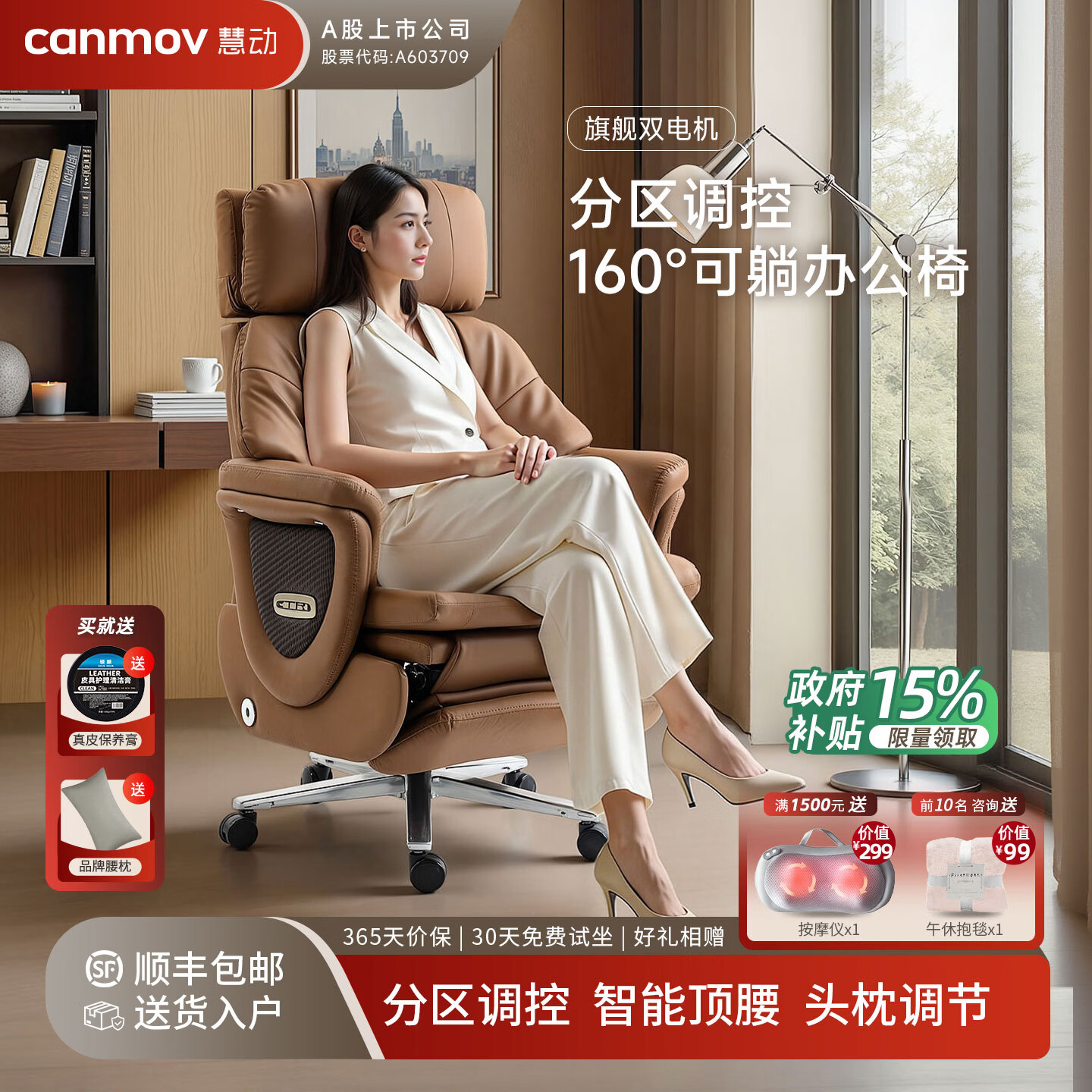 慧动（canmov）电动按摩老板椅可躺午休办公椅舒适久坐电脑椅人体工学通风按摩椅 摩卡棕-手动款+头枕调节 生态真皮