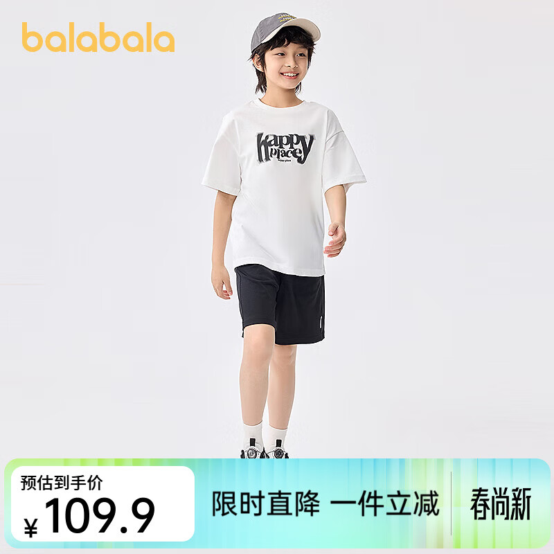 巴拉巴拉儿童短袖套装2025新款童装夏季男童两件套速干轻休闲百搭 白黑色调00319 140
