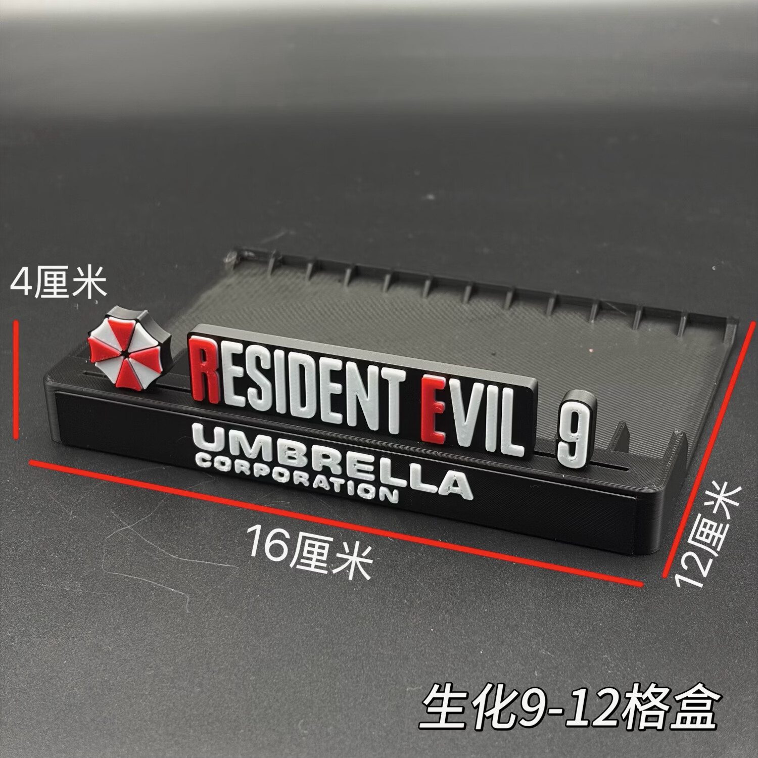 switch卡带盒收纳架 ns任天堂主机游戏卡带收藏支架电玩周边配件 生化危机12格16*12*4cm