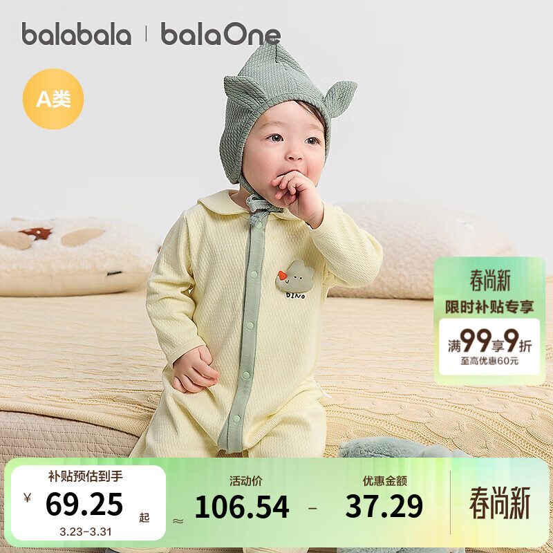 巴拉巴拉balaOne婴儿连体衣宝宝爬爬服哈衣可爱时尚萌趣 奶黄30198 80cm