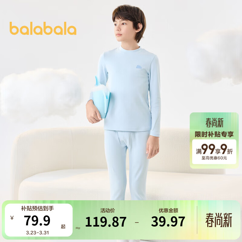 巴拉巴拉男童秋衣秋裤套装秋冬季加厚儿童保暖内衣裤小童大童打底内搭睡衣 粉蓝80021-208424169102 140