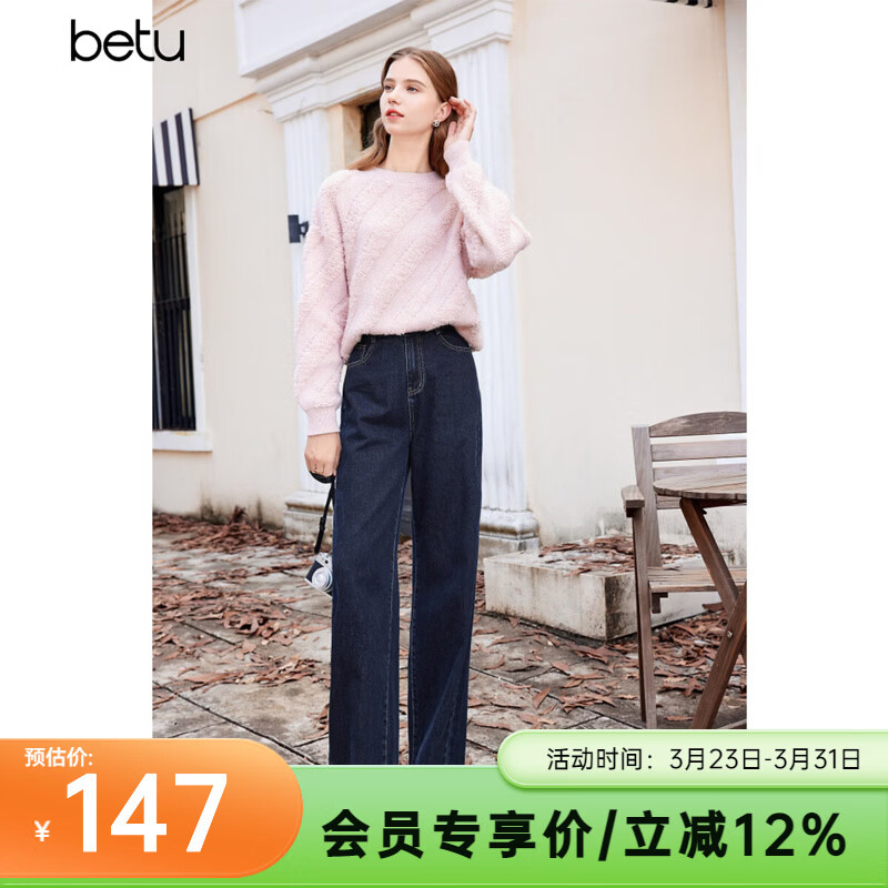 百图betu女装冬季新款牛仔裤百搭高腰显瘦直筒阔腿裤女2311T55 深牛仔蓝 L