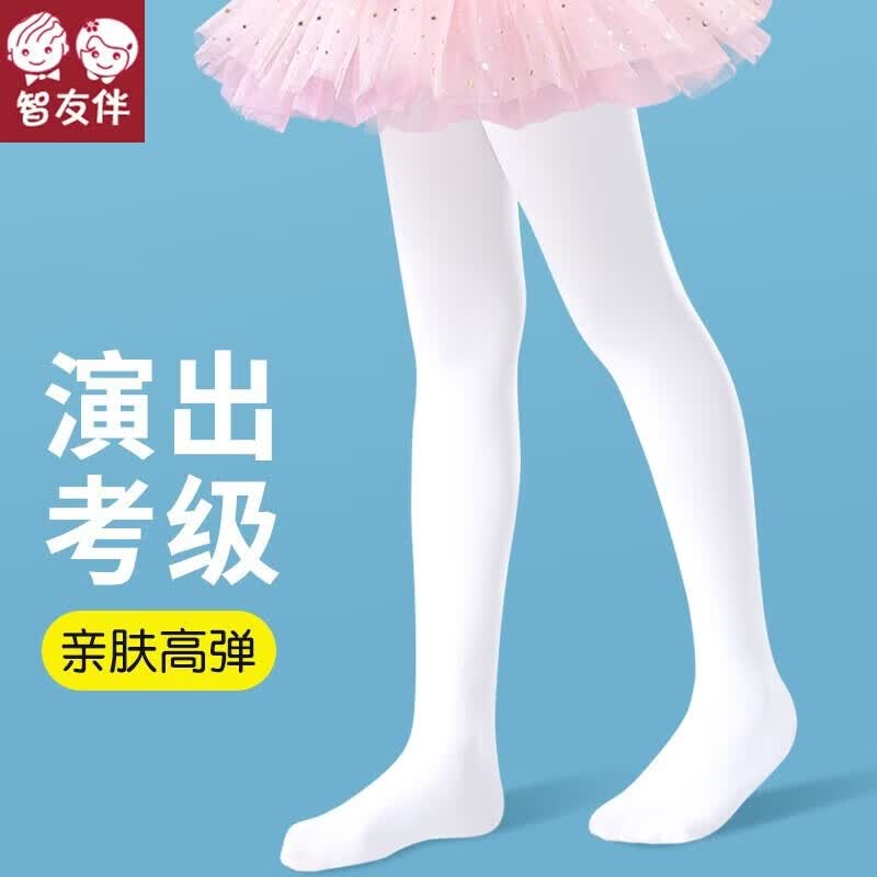 智友伴女童舞蹈袜儿童连裤袜春秋薄款打底裤白色丝袜女孩跳舞练功打底袜