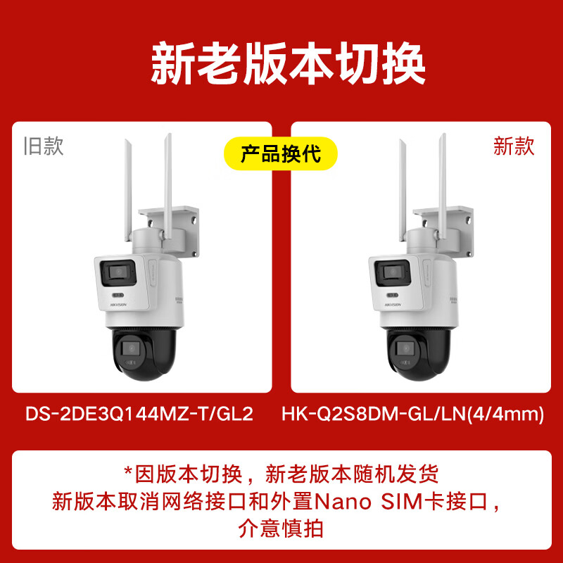 HIKVISION海康威视4G太阳能摄像头监控器终身免流量360度无死角800万户外语音对讲球机60w30AH送64g内存卡