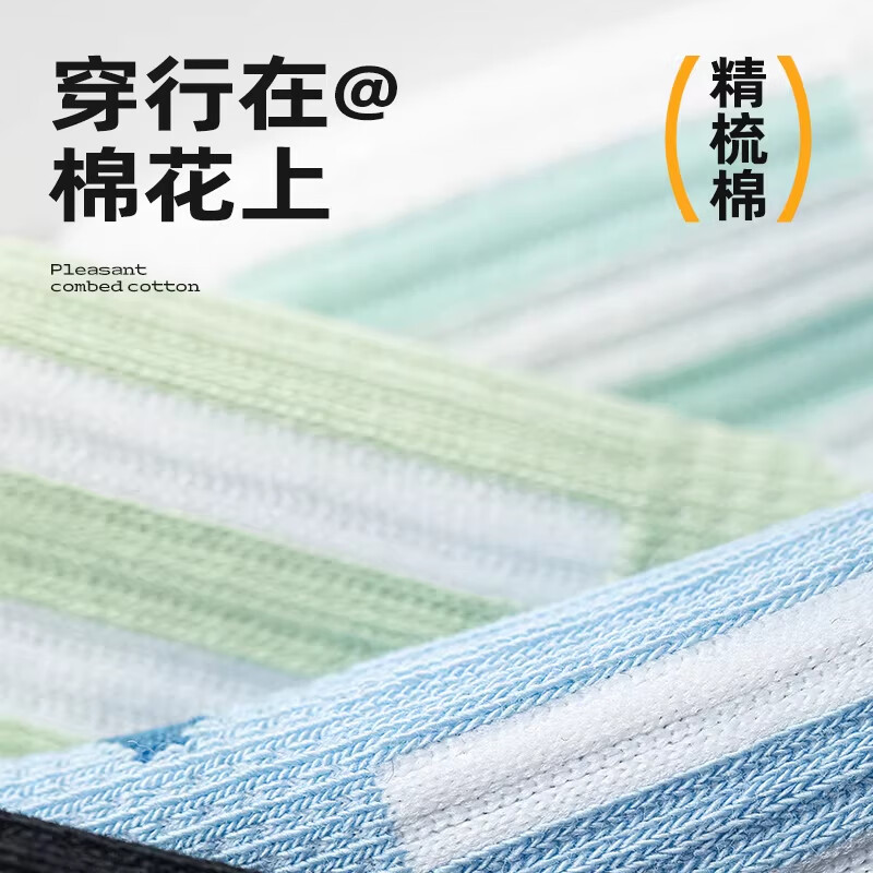本曲青少年袜子男款中筒夏季薄款纯棉防臭7A抗菌吸汗男童学生运动袜 033款-混色5双装 均码